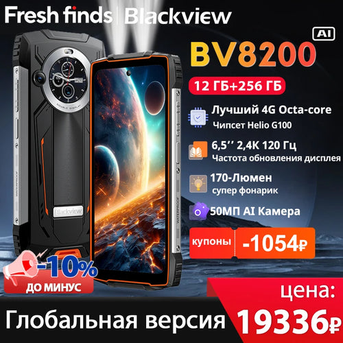 【World premiere】Blackview BV8200 Rugged phone 6.5" 2.4K 120Hz Display