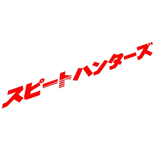 スピートハンターズ JDM Car Stickers for Auto Front Windshield Street Racing