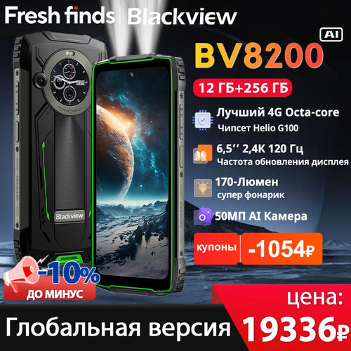 【World premiere】Blackview BV8200 Rugged phone 6.5" 2.4K 120Hz Display