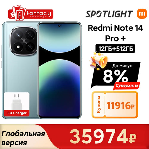 World Premiere Global Version Xiaomi Redmi Note 14 Pro+ 5G Smartphone
