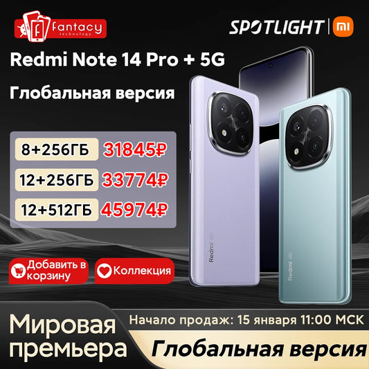 World Premiere Global Version Xiaomi Redmi Note 14 Pro+ 5G Smartphone