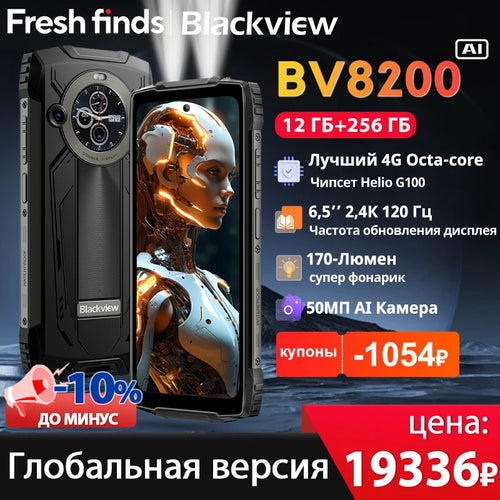 【World premiere】Blackview BV8200 Rugged phone 6.5" 2.4K 120Hz Display