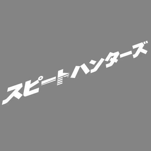 スピートハンターズ JDM Car Stickers for Auto Front Windshield Street Racing