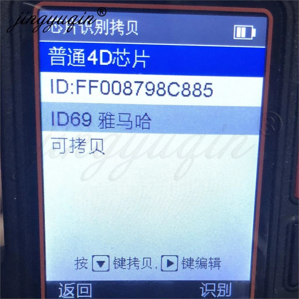 jingyuqin 4D69 ID69 Chip Carbon 40Bits Carbon Transponder Chip For