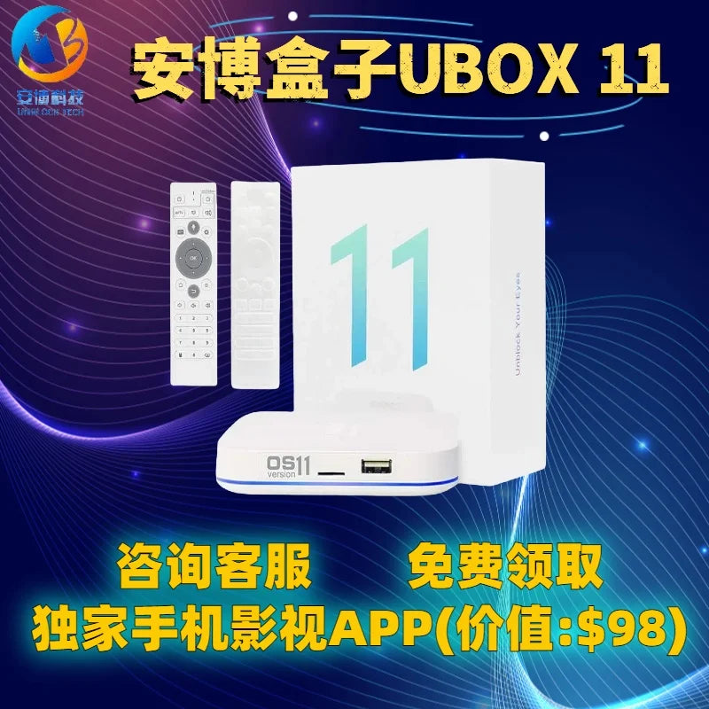 [Genuine]2024 NEW ARRIVAL Unblock Tech 11 Android TV Box 2024 UBOX 11
